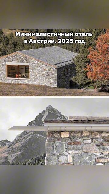 Минималистичная архитектура от christian.tonko 📐. 2025 год. Австрия.