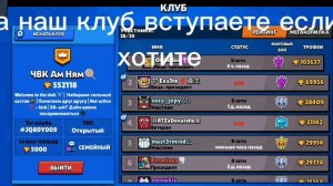 бравл старс#бравл