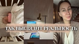 Честный день многодетной мамы без красивой картинки