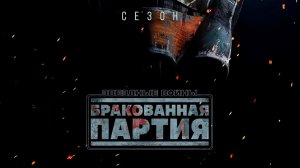 Звёздные Войны. Бракованная партия. Сезон 3, серия 13 (дубляж)