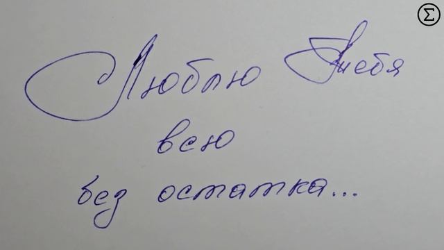 334 письмо Возлюбленной от Лео #leolev