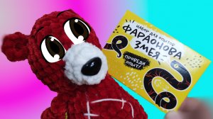 Химический Эксперимент Фараоновая Змея. Медведь Костя проводит Опыт