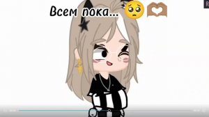 Всем пока.. Я уже в лайке и в пинтересте... 🫶🏽🎀 Спасибо всем кто был со мной лю❤️