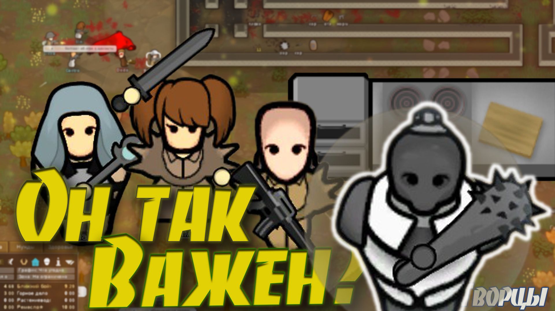 Здоровый ПОВАР основа БЕЗОПАСНОСТИ базы | RimWorld