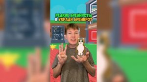 Укради Брейнрот Роблокс Сборник 1,2,3 серии