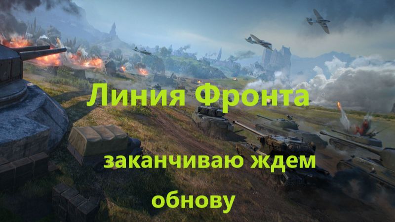 крайний стрим по лф ждем обновление клиента