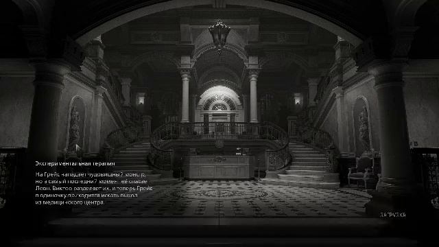 Resident Evil 9 Requiem Ch5