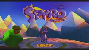 Spyro the Dragon(PS1)_ч3