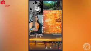 Фотовыставка Система координат (2026)