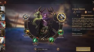 War And Magic. Герои: 6е пробуждение