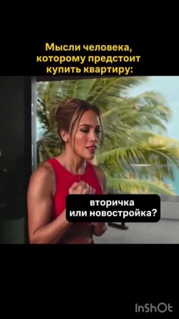 #недвижимость