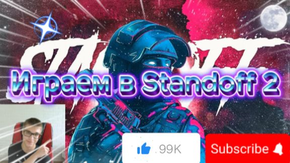 Играем в Standoff 2 - выполняем задания!