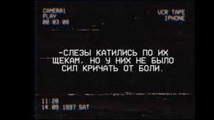 Сломанный конец..что ты такое..?