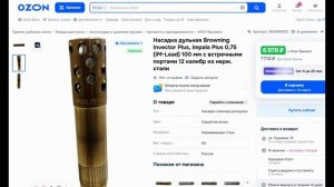 Новинка прогресс по типу кикса к импале Плюс