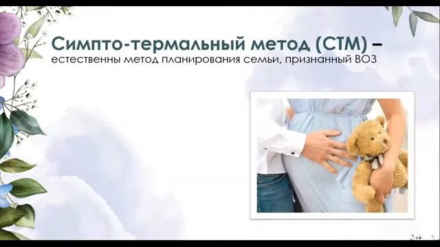 6 Тема 5 _ «Воздержание - благословение или проклятие»