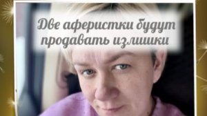 Верим, что Быкова все для себя готовит