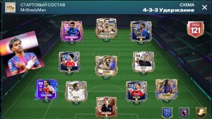 Оценка состава подписчика! в FC MOBILE 26!