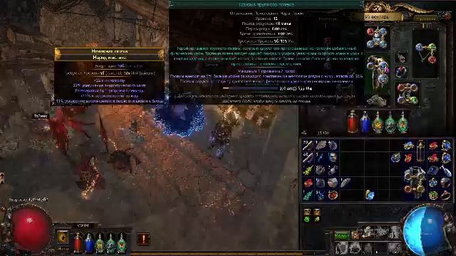 Path Of Exile | POE  Absolution Отпущение