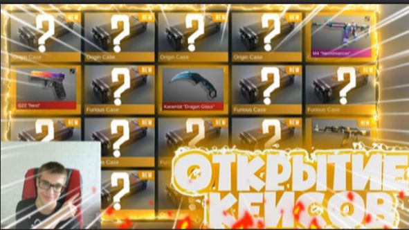 Открыл 15 кейсов в Standoff 2