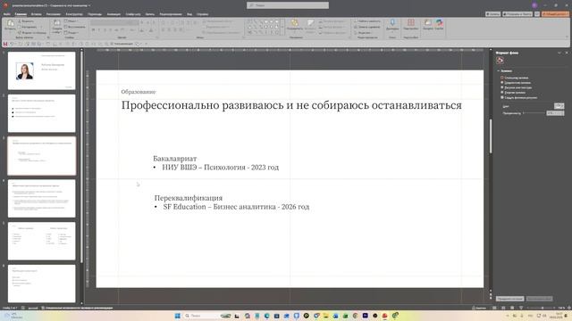 Раскадровка