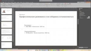 Раскадровка