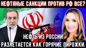 НЕОБХОДИМОСТЬ В НЕЗАМЕДЛИТЕЛЬНЫХ ПОСТАВКАХ НЕФТИ: