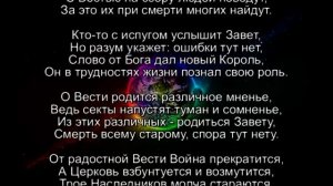 Нострадамус: Славяне первыми вкусят от Бога.