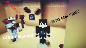 Мы попали в Minecraft закулисье!