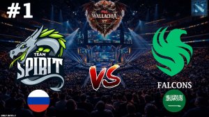 ГЛАВНАЯ БИТВА ДНЯ | Spirit vs Falcons #1 (BO3) PGL Wallachia S7