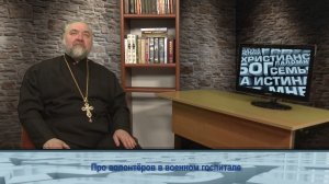 "Одним словом" про волонтёров в военном госпитале