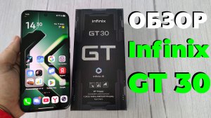 ДЕТАЛЬНЫЙ ОБЗОР INFINIX GT 30 - СТОИТ ЛИ ПОКУПАТЬ?