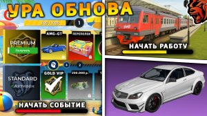 УРА 🔥 ОБНОВА НА БЛЕК РАША! НОВОЕ СОБЫТИЕ, НОВАЯ РАБОТА, ПОЕЗДА, НОВЫЙ BLACK PASS на BLACK RUSSIA