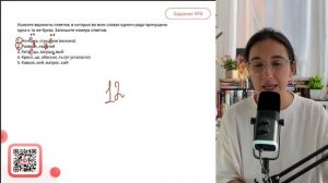 1. Ноч..вка, сгущ..ное (молоко) 2. Разве..л, лед..ной 3. Хитр..цы, засушл..вый 4. Кресл..це - №33684