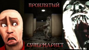МЕНЯ ЗАПЕРЛИ В ЗАБРОШЕННОМ МАГАЗИНЕ! Страшная история в Garrys mod