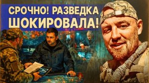 ЧЕРН/ ЗВЕРЕ :ТРАГЕДИЯ ДЛЯ УКРАИНЫ ИЗ-ЗИ ИРАНА!ШОК! РФ У ГРАНИЦ СЛАВЯНСКА! ТАЙНОЕ СОВЕЩАНИЕ СЫРСКОГО!