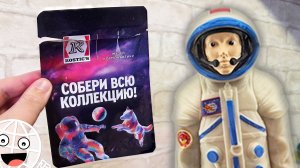 Ростикс Комбо Легенды космоса