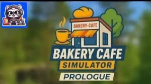 ☕Бариста Герой: Приключения в Кафе|Bakery Cafe Simulator☕