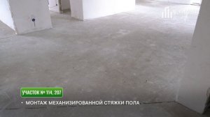 КП "Семигорье" февраль 2026