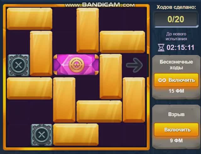 Уровень 3 Испытание 49