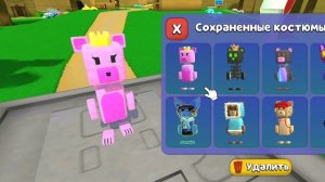 это битва скинов