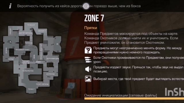 играю в стендофф 2 4 часть.