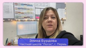 Учебно-методический центр MnemoTeach. Отзывы директоров и учителей