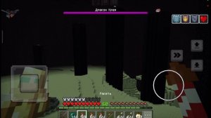 играю в майнкрафт. но победил дракона сложностью