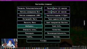 Играю в майнкрафт немного с читами 5 часть