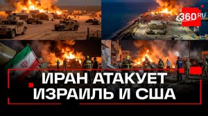 Иран атаковал базы Израиля и США гиперзвуковыми и сверхтяжелыми ракетами