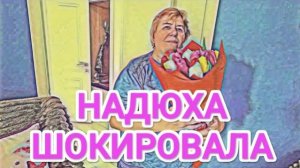 Обзор - Самвел Адамян НАДЮХА ШOKИРОВАЛА ⧸ ГЕНА ПОЗДРАВИЛ САМВЕЛА С 8 МАРТА