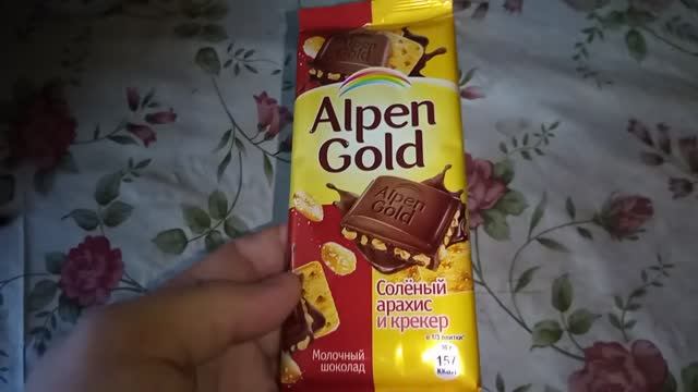 Шоколад Alpen Gold солёный арахис и крекер