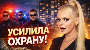 Лариса Долина усилила личную охрану