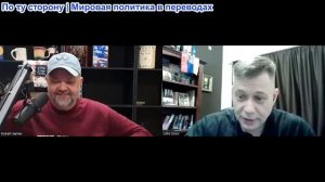 Станислав Крапивник - Роберт Барнс: Имеет ли вообще значение Конституция США? Диктатура?