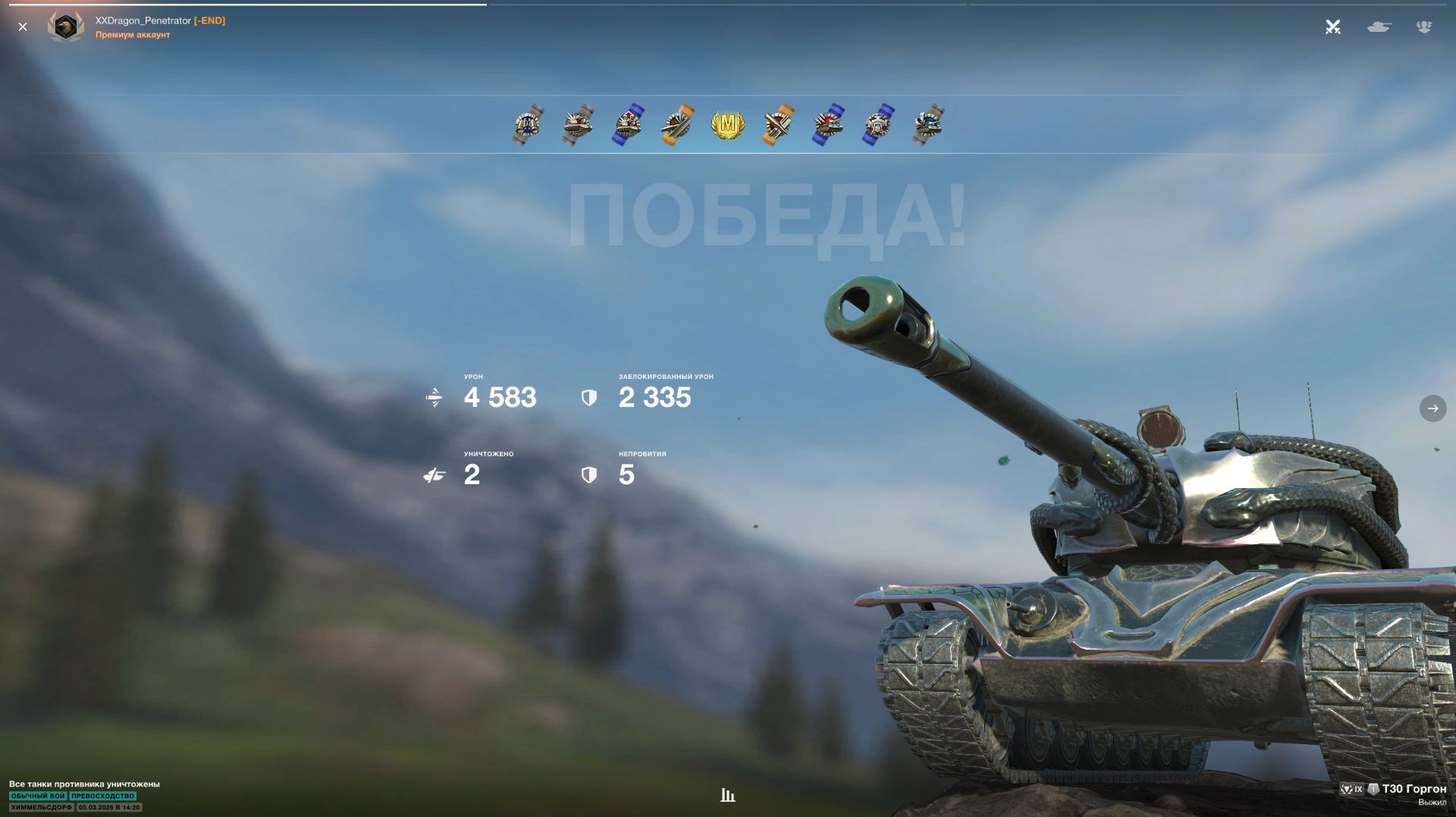 Т30 "Горгон" - Мастер